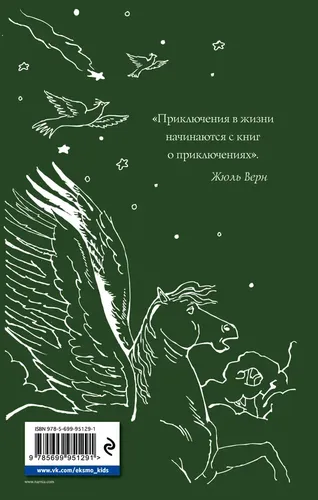 Хроники Нарнии: начало истории. Четыре повести (ил. П. Бэйнс) | Льюис Клайв Стейплз, купить недорого