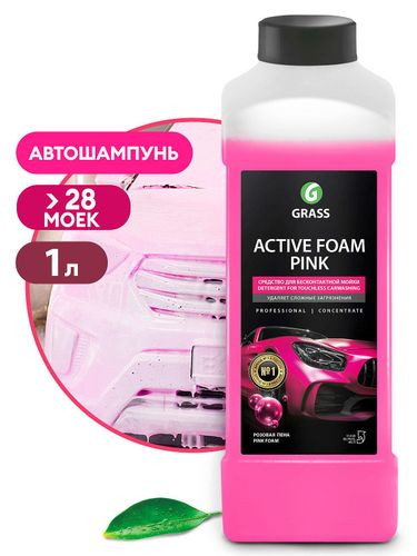 Активная пена Grass Active Foam Pink, 1 л