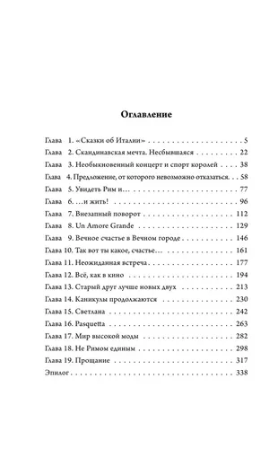 Римские каникулы | Рой Олег, в Узбекистане