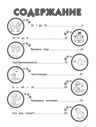 Годовой курс занятий с детьми 3-4 лет | Василюк Юлия Сергеевна, Волох Алла Владимировна, в Узбекистане