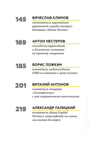 BIG MONEY. Prinsip pervix. Ochiqchasiga biznes va muvaffaqiyatli tadbirkorlar hayoti haqida | Chernyak Yevgeniy Aleksandrovich, O'zbekistonda