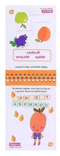Умный блокнот. English. Мои первые слова (My First Words) Уровень 1, в Узбекистане