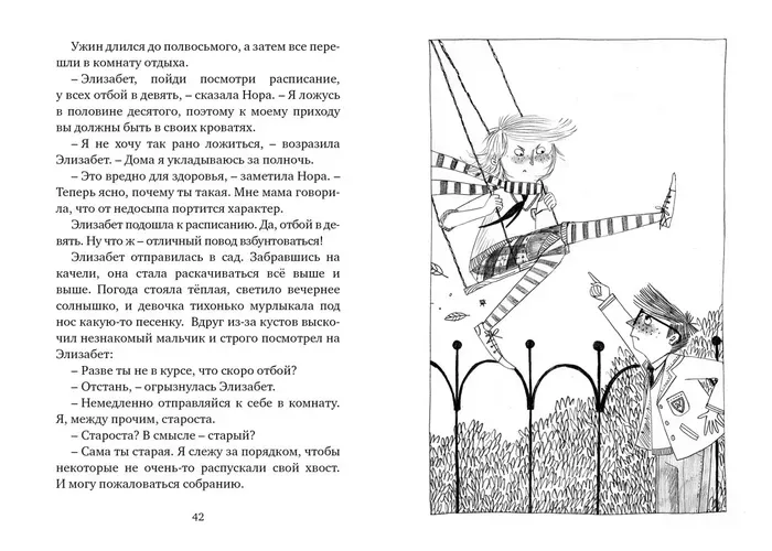 Вредная девчонка в школе | Блайтон Энид, в Узбекистане