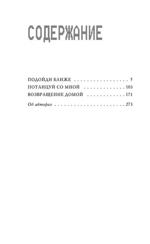 Ужасы Фазбера. Подойди ближе (выпуск 4) | Парра Келли, Купер Элли, в Узбекистане