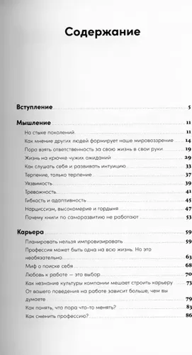 Пока мне не исполнилось 30: Что важно понять и сделать уже сейчас | Дейли Эллина, в Узбекистане