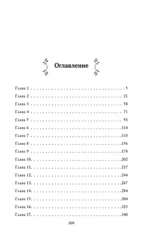 Убежище (#2) | Линч Карен, в Узбекистане