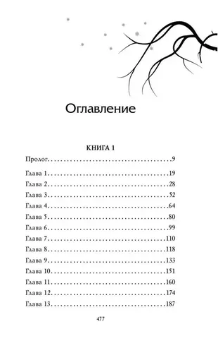 Королева ничего | Блэк Холли, в Узбекистане