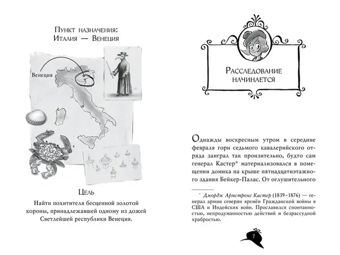 Agata Misteri. Kn.6. Bermud xazinasi | Stivenson Stiv, купить недорого