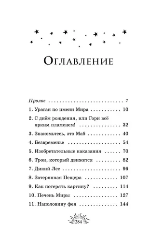 Магический портал | Стоуэлл Луи, в Узбекистане