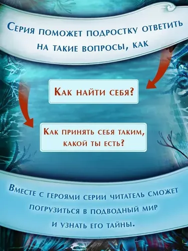 Тайна кита-оборотня (#4) | Катя Брандис, в Узбекистане