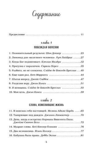 Куриный бульон для души. Все будет хорошо! 101 история со счастливым концом (новое оформление) | Ньюмарк Эми, Хансен Марк Виктор, в Узбекистане