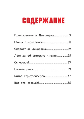 Тачки в пути. Новые приключения старых друзей, в Узбекистане