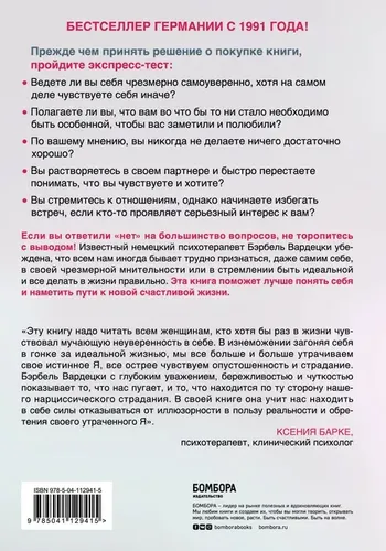 Hammaga yoqishni istayman. Qanday qilib mukammal bo‘lishga intilishdan xalos bo‘lish va o‘zingiz va atrofdagilar bilan uyg‘un munosabatlarni o‘rnatish mumkin, купить недорого