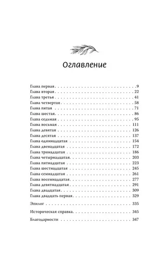 Лес пропавших дев | Хёр Джун, в Узбекистане