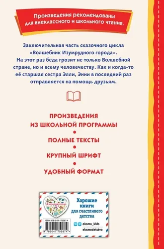 Tark etilgan qal'aning siri (kasal V. Kanivets) | Volkov Aleksandr Melentievich, купить недорого