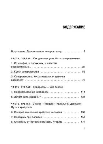 Смелая, неидеальная. Учите девочек отваге, а не совершенству | Сауджани Решма, в Узбекистане