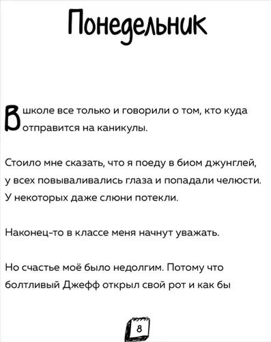 Дневник Зомби из "Майнкрафта": Каникулы в джунглях. Книга 3 | Зомби Зак, купить недорого