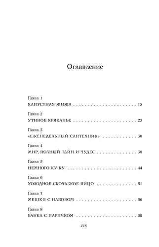 Бабуля-бандюга | Уолльямс Дэвид, в Узбекистане