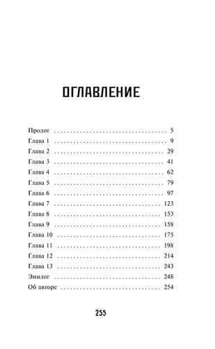 Мастер кроссвордов (#6) | Уэст Карли Энн, в Узбекистане