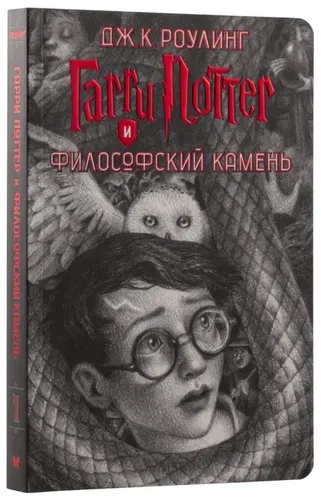 Гарри Поттер. Комплект из 7 книг в футляре | Роулинг Дж.К., в Узбекистане