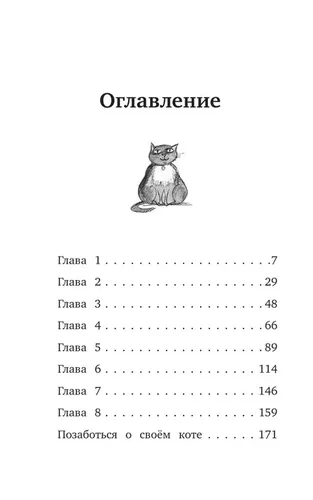 Кот, мой лучший друг (выпуск 1) | Вебб Холли, в Узбекистане