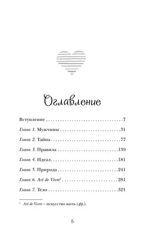 О чем молчат француженки | Оливье Дебра, в Узбекистане