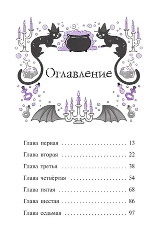 Мирабель. Бал с дракончиком (выпуск 1) | Манкастер Гарриет, в Узбекистане