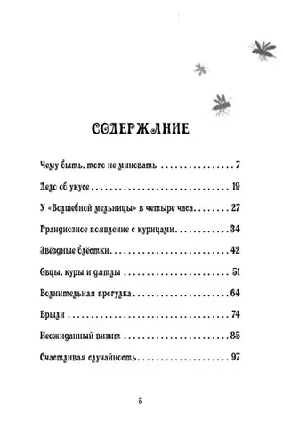 Петронелла и домик ведьмы | Штэдинг Сабина, в Узбекистане