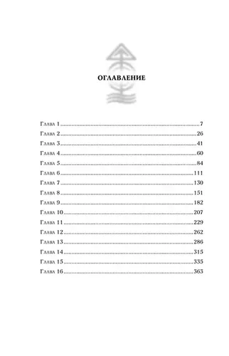 Медная перчатка (#2) | Блэк Холли, Клэр Кассандра, в Узбекистане