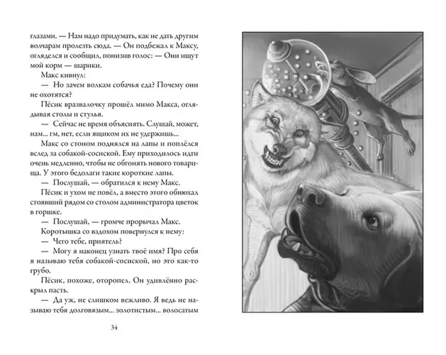 Верные. Книга 1. Когда исчезли все люди | Холт Кристофер, в Узбекистане