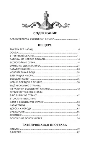 Семь подземных королей (ил. В. Канивца) | Волков Александр Мелентьевич, в Узбекистане