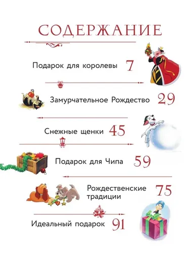 Disney. Большая книга сказочных историй, в Узбекистане