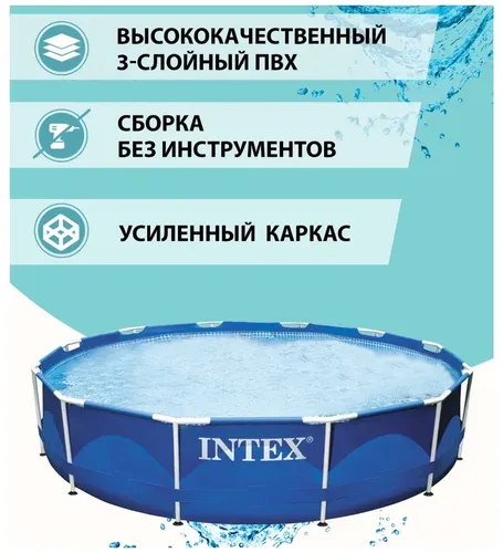 Каркасный бассейн Intex 28210, 366x76 см, в Узбекистане