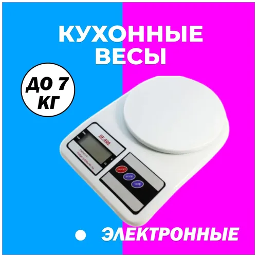 Elektron oshxona tarozi SF-400, Oq, фото
