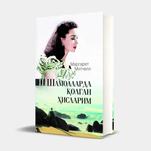 Shamollard Kolgan Hislarim II | Margaret Mitchell