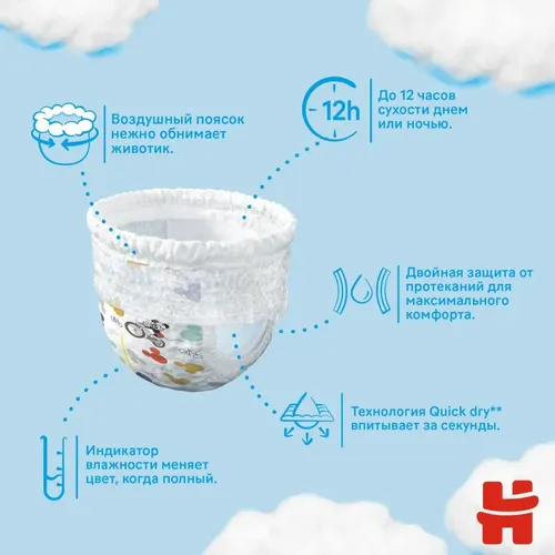 Huggies tagliklar 6 o'lchamli O'g'il bolalar uchun (15-25 kg) Yumshoq elastik kamar Nafas oladigan mikroporlar DryTouch changni yutish qatlami 44 dona., купить недорого