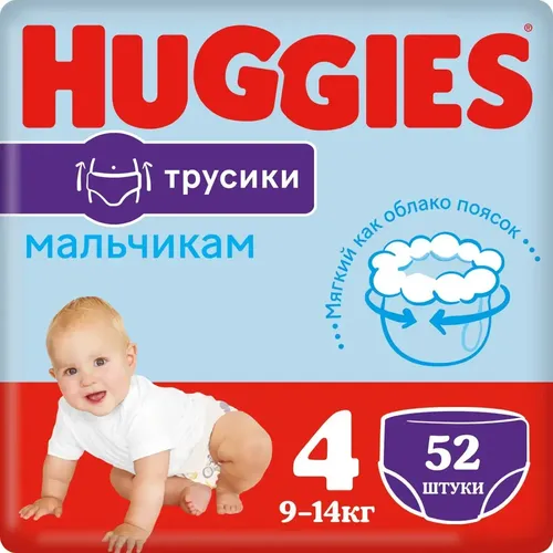 Huggies 4 Трусики-подгузники  Для мальчиков (9-14 кг), 52 шт. , купить недорого