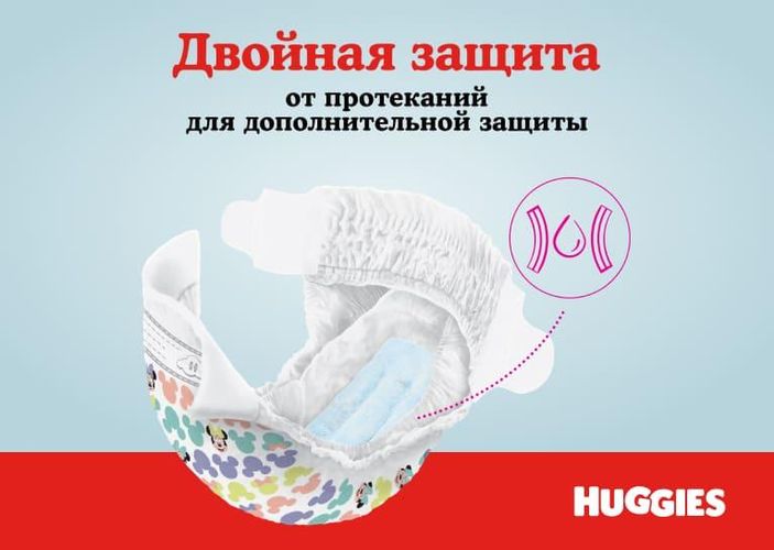 Huggies ultra comfort 4+  Подгузники Двойная защита  Для девочек (10-16 кг), 17 шт, купить недорого