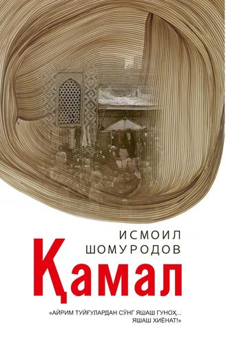 Qamal | Ismoil Shomurodov