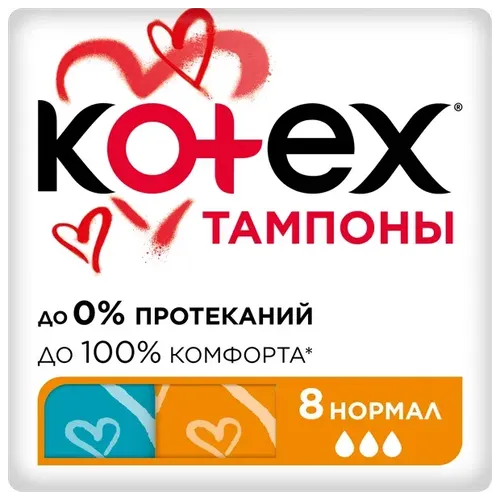 Тампоны Kotex Нормал, 8 шт