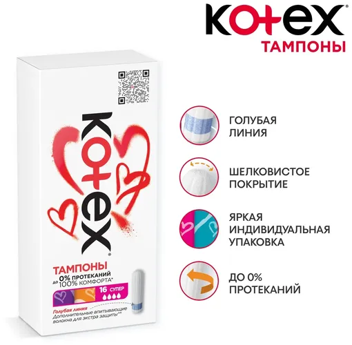 Тампоны Kotex Нормал, 16 шт, в Узбекистане