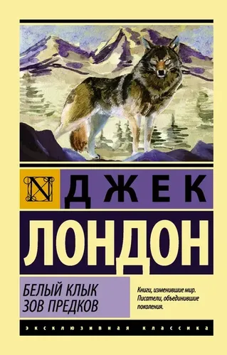 Oq клык. Зов предков | Лондон Джек, в Узбекистане