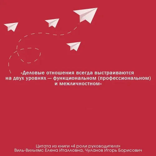 4 роли руководителя, в Узбекистане