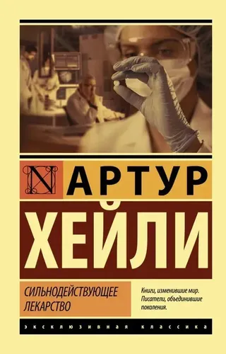 Сильнодействующее лекарство | Хейли Артур, в Узбекистане