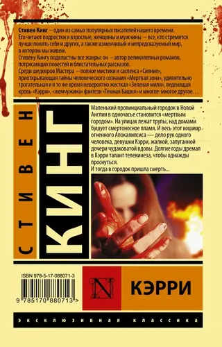 Kerri | King Stiven, в Узбекистане