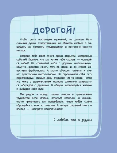 Большой подарок любимому внуку | Дмитриева Валентина Геннадьевна, фото