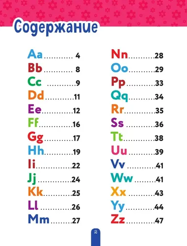 Kichkintoylarga ingliz tili: harflarni o‘rgatamiz, фото