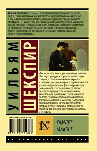 Hamlet. Makbet | Shekspir Uilyam, в Узбекистане