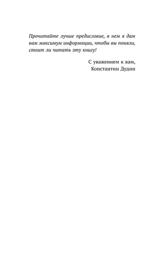 Память, как у слона. Как быстро прокачать свою память, даже если вы регулярно забываете выключить утюг или закрыть дверь. 3-е издание | Дудин Константин Борисович, в Узбекистане