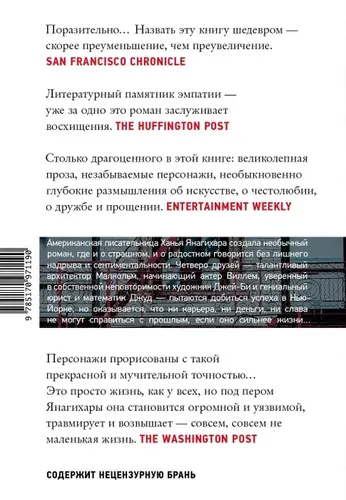 Маленькая жизнь | Сонькин Виктор Валентинович, купить недорого